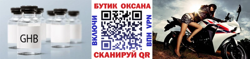 Бутират Butirat Вельск