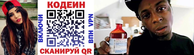 Codein напиток Lean (лин)  Купить  Вельск 