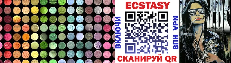 Экстази VHQ  Купить закладки  Вельск 
