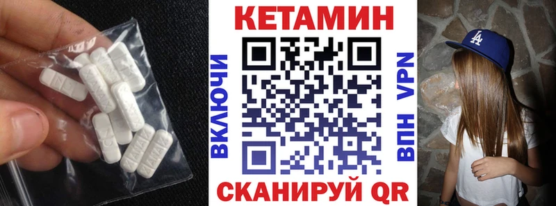 Кетамин VHQ Вельск