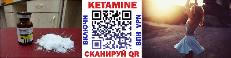 Кетамин ketamine  Купить  Вельск 