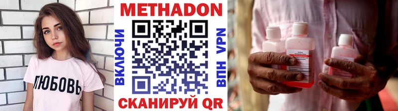 Метадон кристалл  Купить где  Вельск 